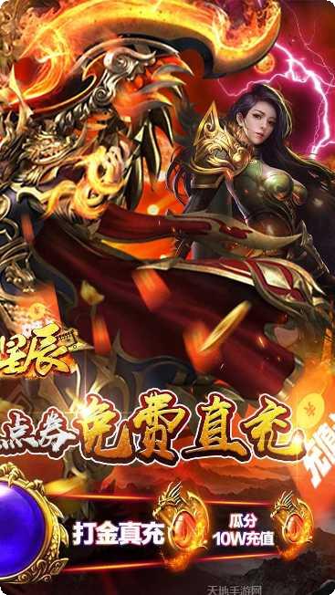 烈火星辰BT送GM专属战刀角色培养