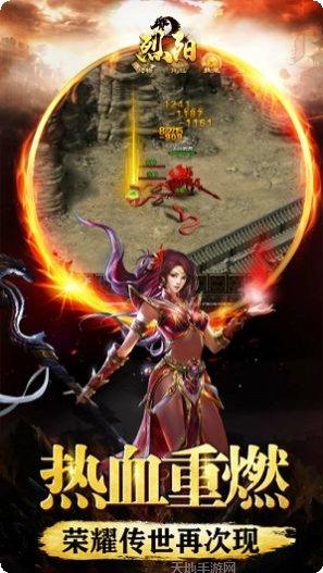 烈阳传奇手游攻略