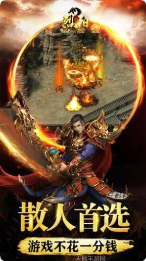 烈阳传奇角色搭配