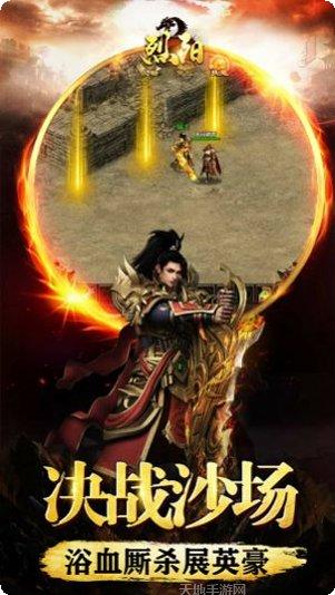 烈阳传奇装备获取