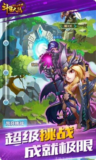 斗罗大陆3d攻略大全