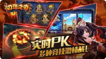 刀塔之刃360版下载