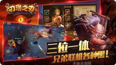 刀塔之刃360版攻略