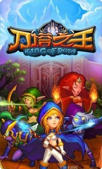 刀塔之刃360版礼包