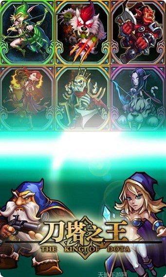 刀塔之刃360版角色介绍