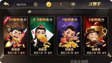 星耀互娱游戏攻略