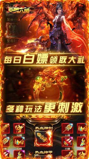 炎黄大陆唯我独尊最新版本