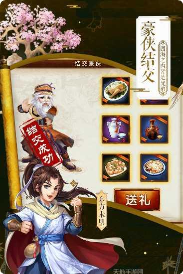 侠客风云传锁体力破解