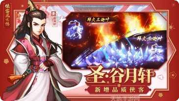 侠客风云传锁体力上限