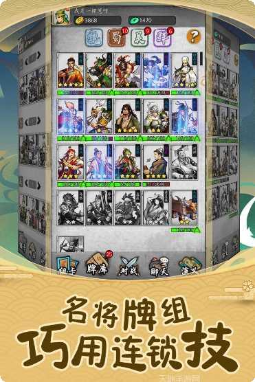 英雄爱三国角色大全