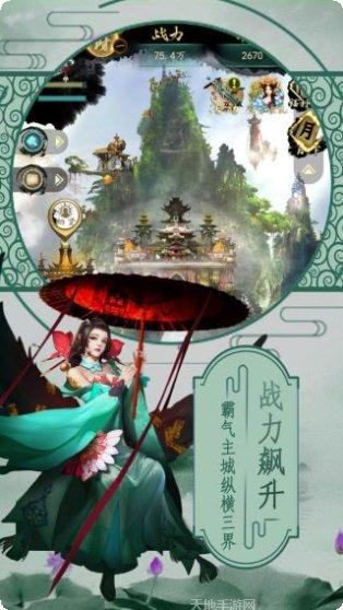 无上道游戏攻略