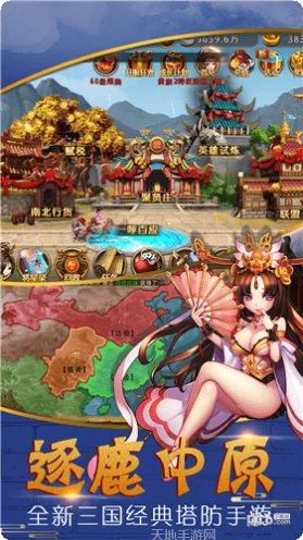 群雄三国志正版攻略