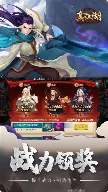 真江湖HDBT无限送充活动更新