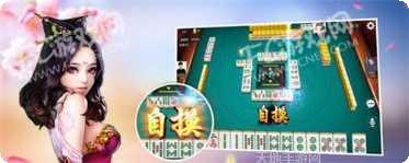 廊坊麻将比赛