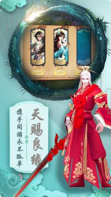 仙侠六道逆水之寒游戏攻略