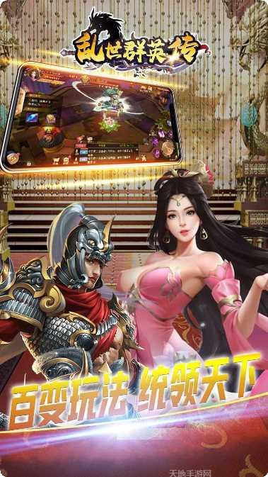 乱世群英传H5角色推荐