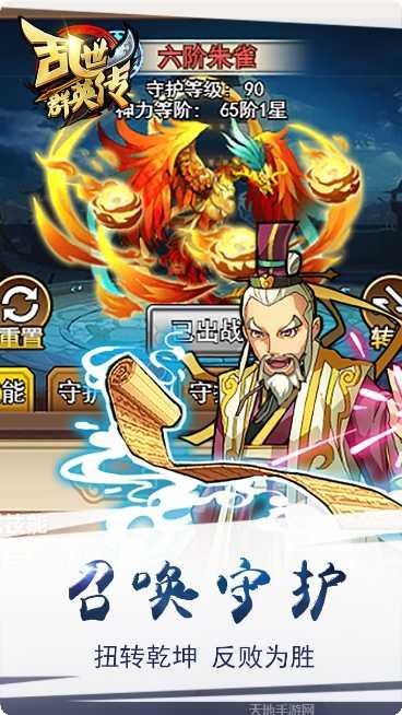 乱世群英传H5礼包码