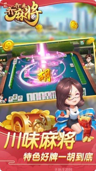 齐齐来麻将技巧