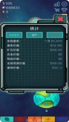 闲置星球公司下载地址