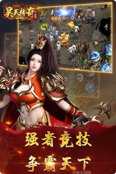 昊天传奇装备获取