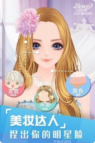 美美小店游戏攻略