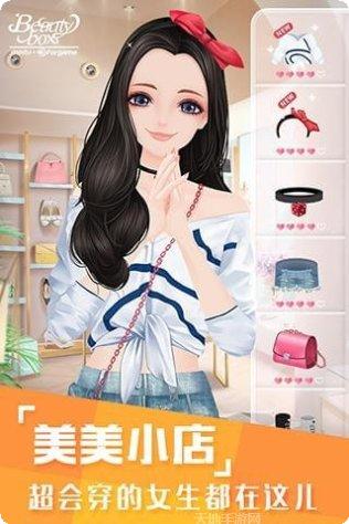 美美小店游戏最新版本
