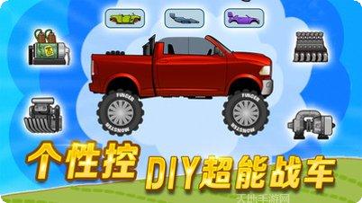 迷你登山赛车中文版最新版本