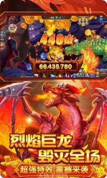 烈焰捕鱼攻略