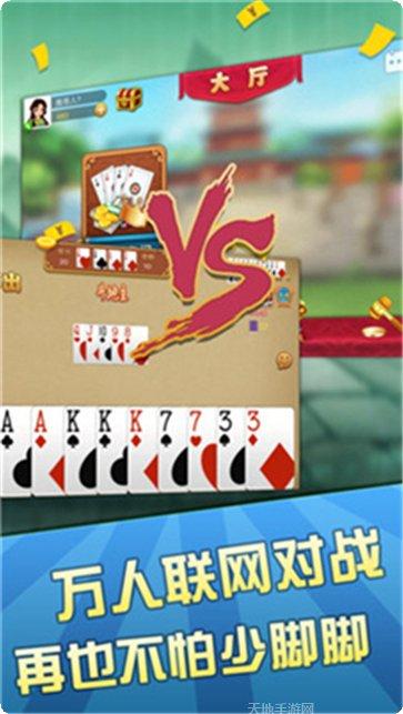 抓九棋牌游戏下载