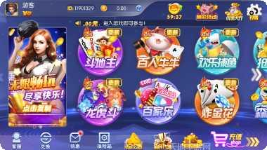 抓九棋牌好友组局
