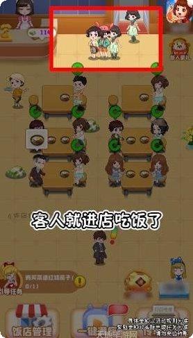 饭店模拟器红包版怎么玩