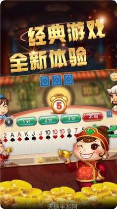 蓝天棋牌游戏下载