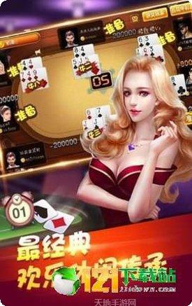 蓝天棋牌最新版本