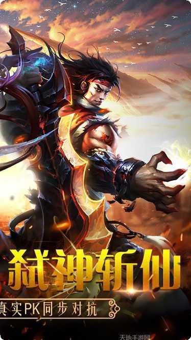 山海创世录商店版下载