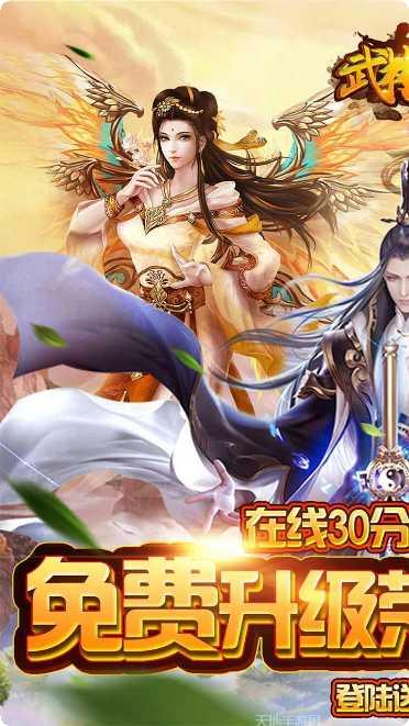 武林盟主OL下载