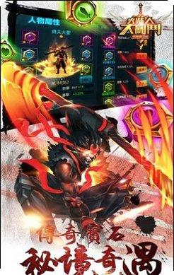 大乱斗手游攻略