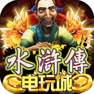 小浣熊水浒传攻略