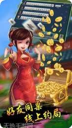 赖子天津麻将下载