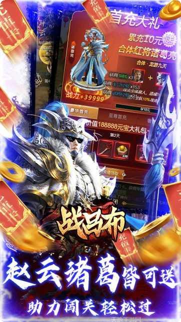 战吕布GM神将万充攻略