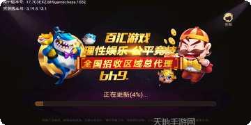 百汇电玩攻略