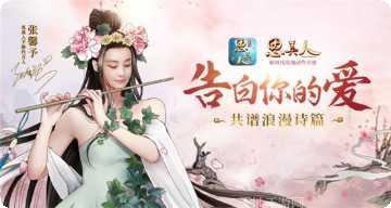 思美人角色介绍