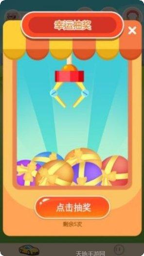 开心顺风车下载地址