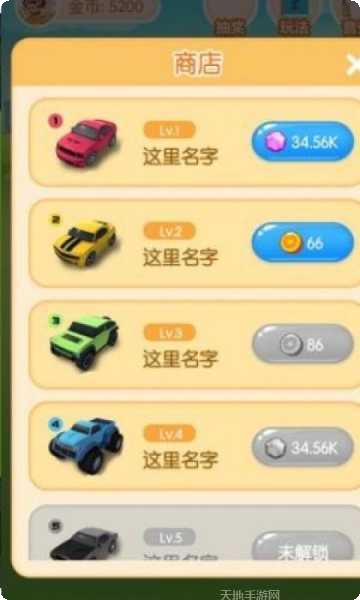 开心顺风车玩法介绍