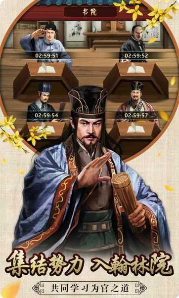 官居几品免费ios版