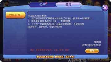 我爱你棋牌安卓版