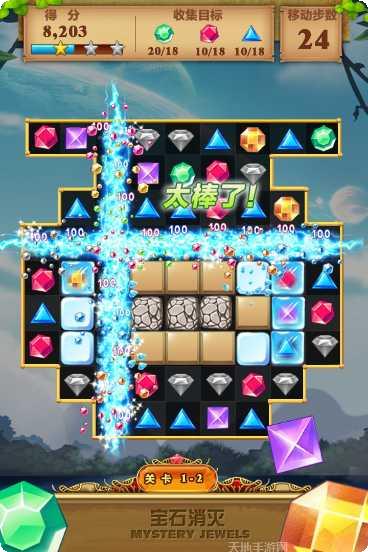 宝石消灭游戏攻略
