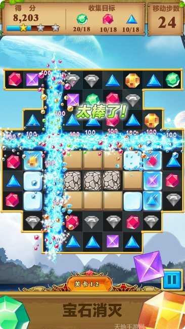 宝石消灭技巧分享