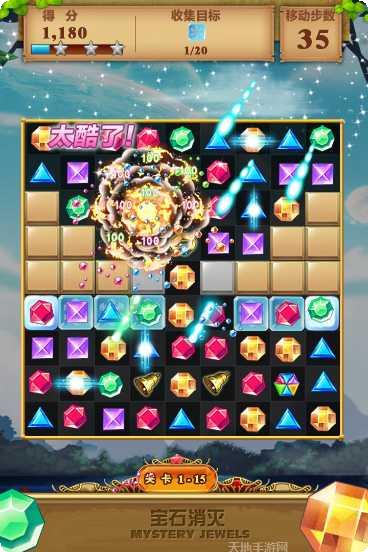 宝石消灭关卡解析