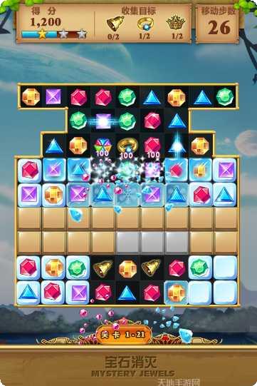 宝石消灭道具使用