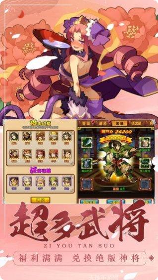 三国机密下载方法